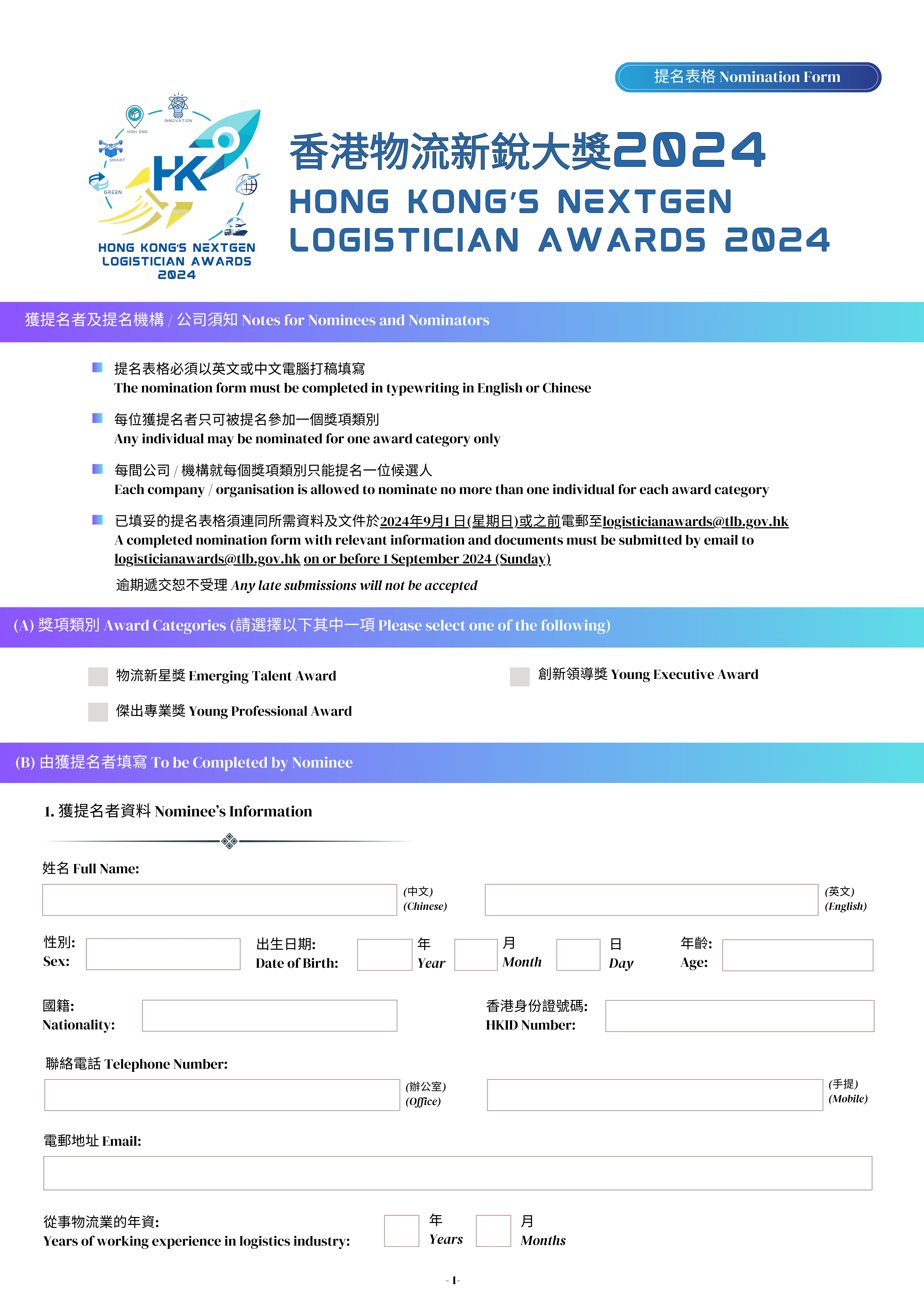 Nomination Form